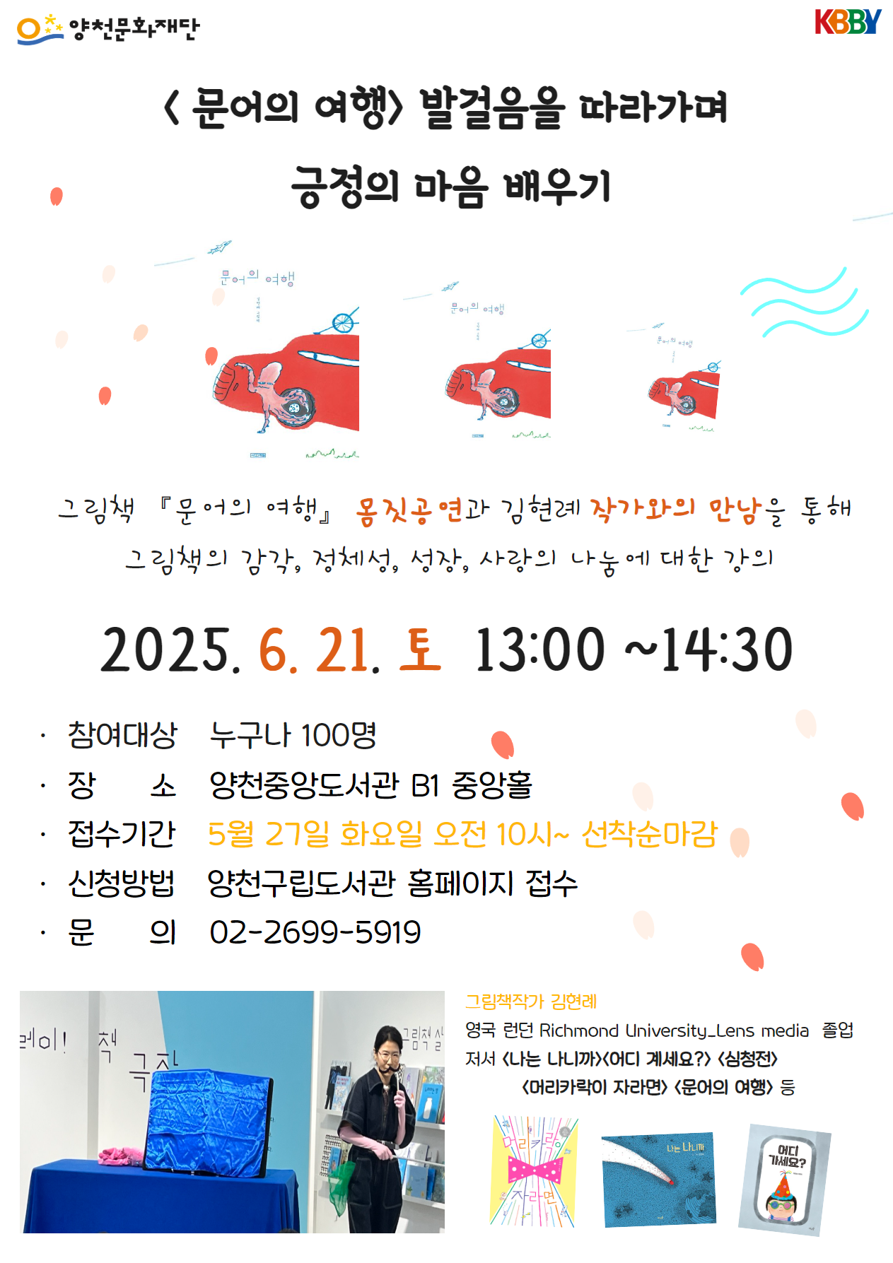 <문어의여행> 발걸음을 따라가며 긍정의 마음 배우기 관련이미지
